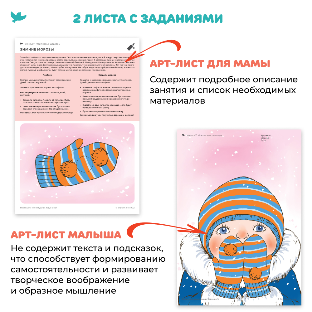 Набор для творчества Умница Мои первые шедевры 2 в 1. Развивашки для мелкой моторики - фото 4