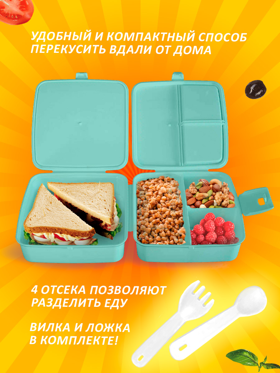 Ланч-бокс elfplast Bento фисташковый детский 15х15х9 см - фото 3