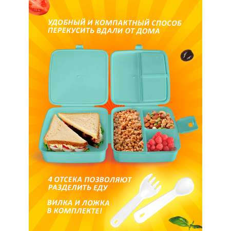 Ланч-бокс elfplast Bento фисташковый детский 15х15х9 см