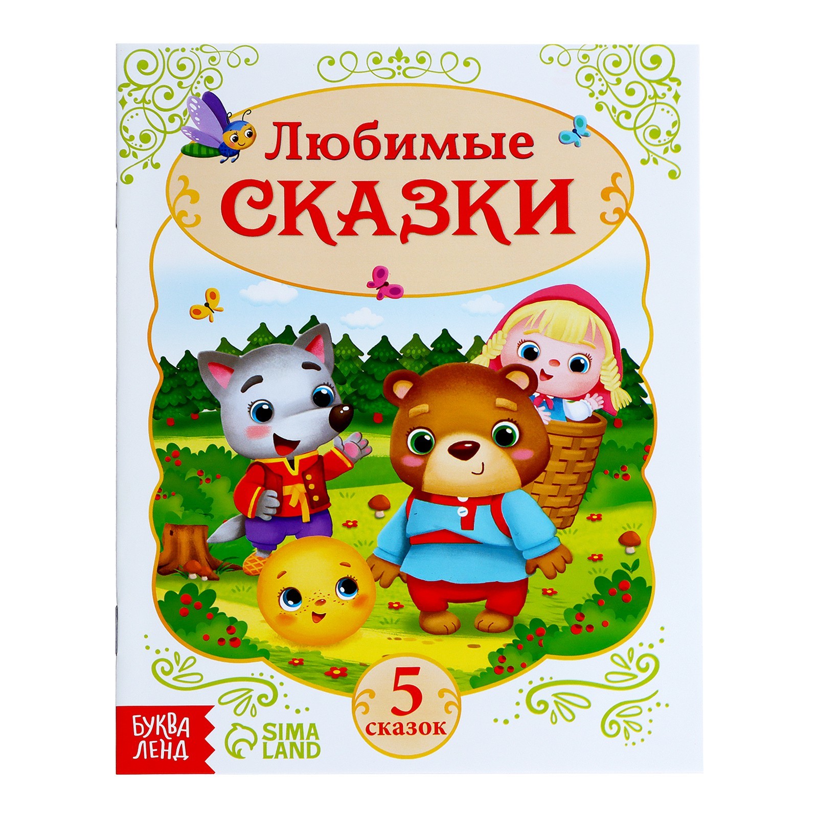 Магнитная книжка-игрушка Буква-ленд «Сказки» 8 стр. - фото 4