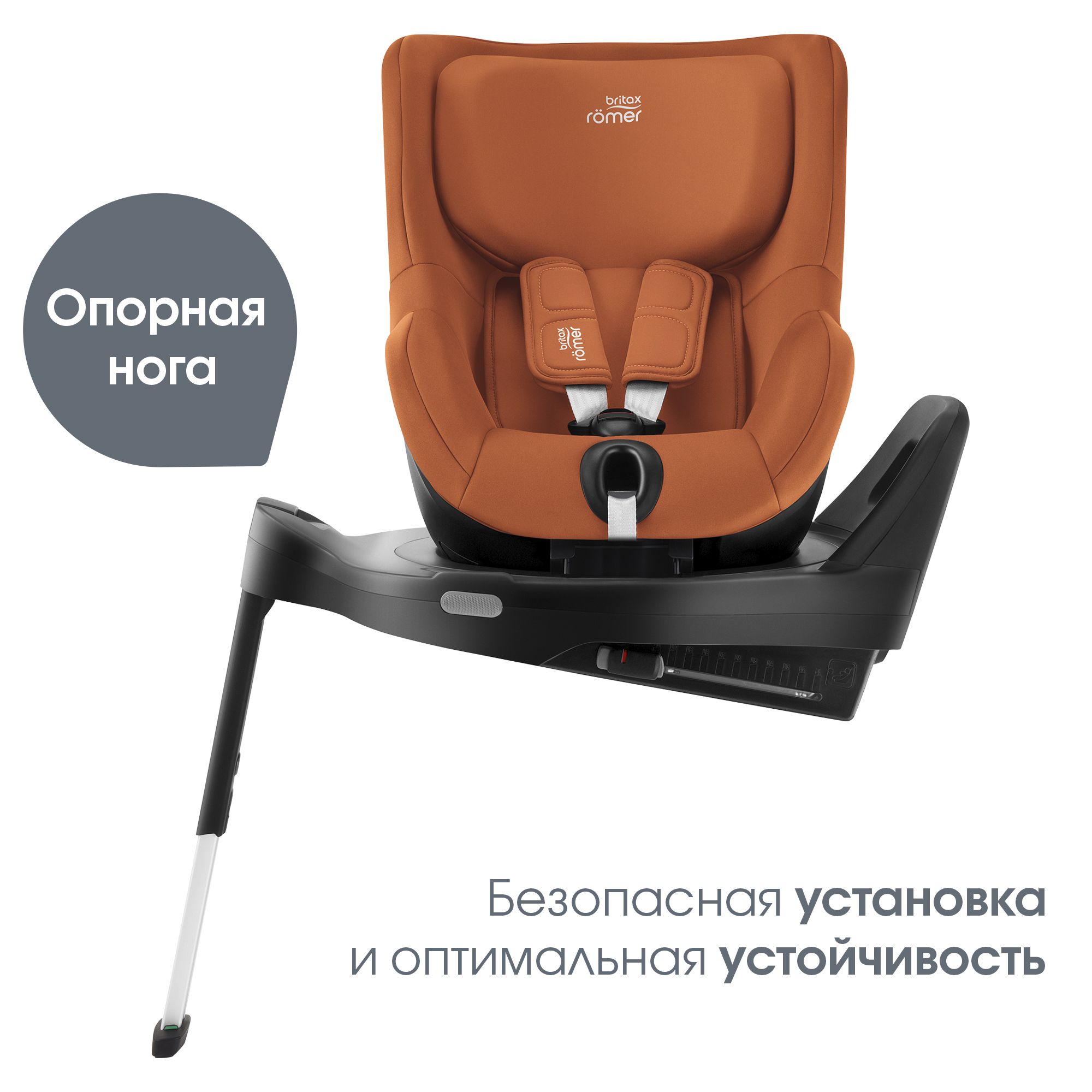 Детское автокресло Britax Roemer Dualfix Pro Golden Cognac для детей с рождения до 4 лет - фото 7