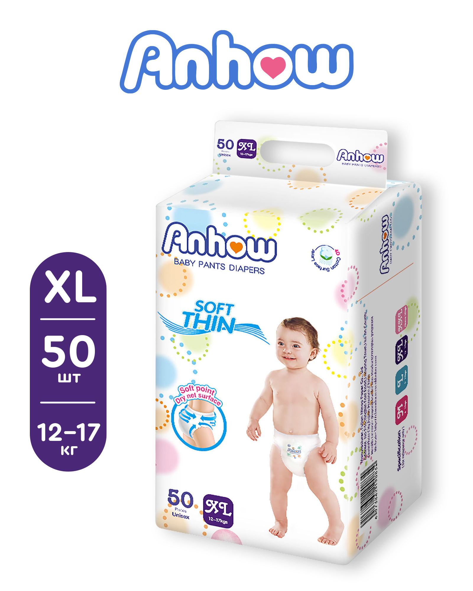 Подгузники-трусики Anhow XL 12-17 кг 50 шт в упаковке с дополнительной защитой от протекания - фото 1