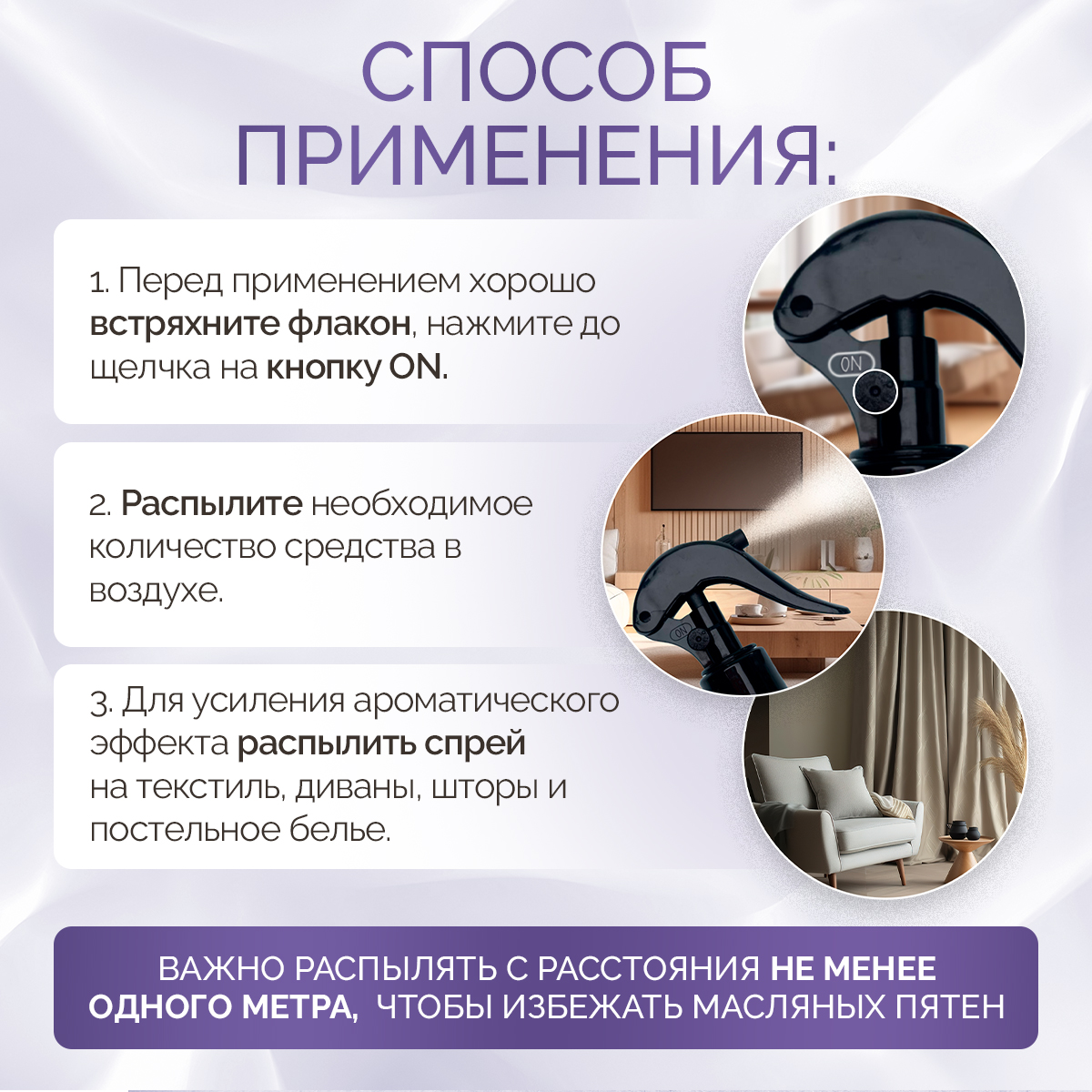 Освежитель для дома NICE by Septivit Rose Oud 300мл - фото 6