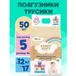 Подгузники-трусики XL 12-17 кг Kiddy Soft XL 12-17 кг