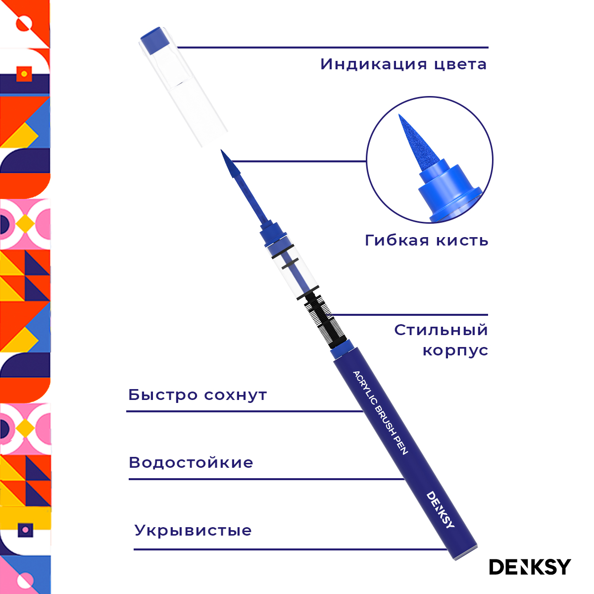 Акриловые маркеры DENKSY 20 цветов с гибким наконечником - фото 3