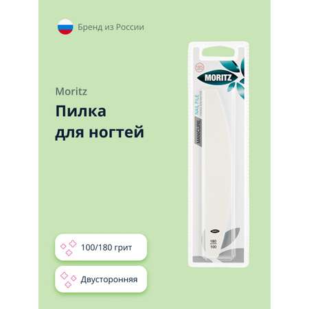 Пилка для ногтей St. Moriz двусторонняя 100/180