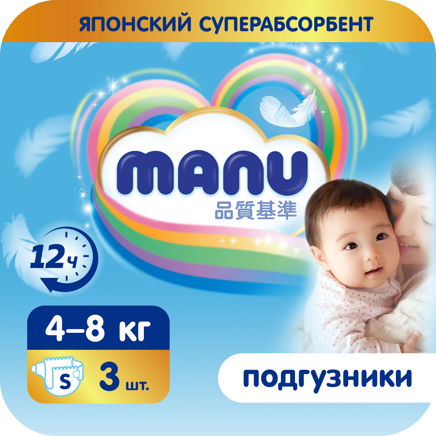 Подгузники MANU S 4-8кг 3шт - фото 1