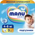 Подгузники MANU 3 шт. S 4-8 кг