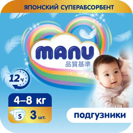 Подгузники MANU S 4-8кг 3шт