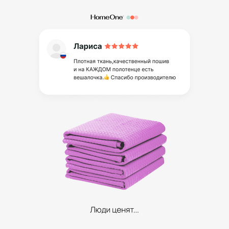 Полотенца Home One вафельные 45х70 см 4 шт цвет сирень