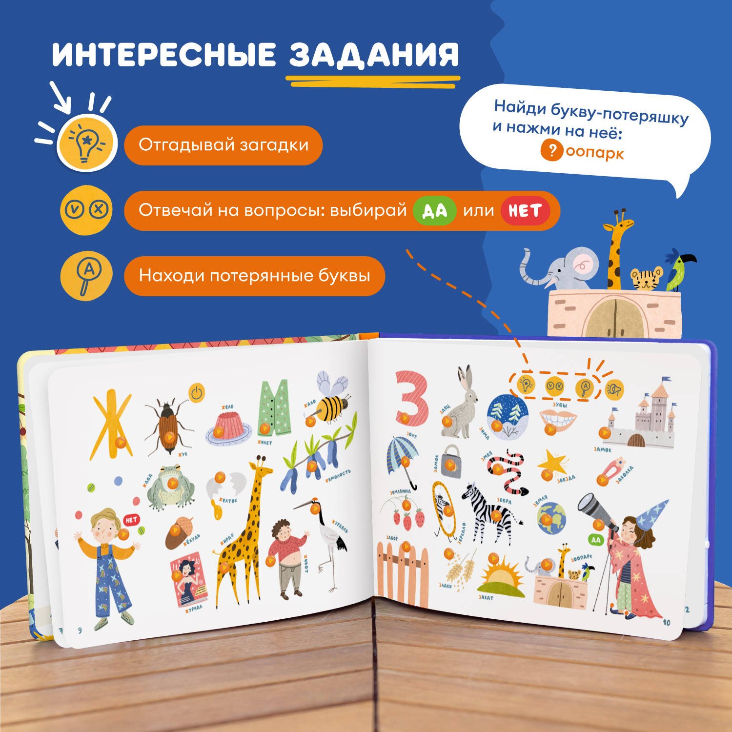 Книга интерактивная Abumba Fingerbook Азбука - фото 5