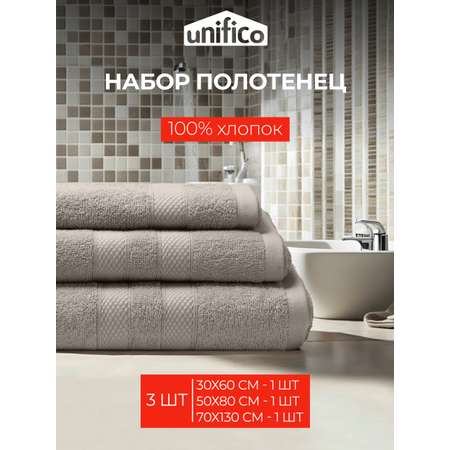 Набор махровых полотенец Unifico Nature серо-бежевый 3 шт.:30х60-1и 50х80-1и70х130-1