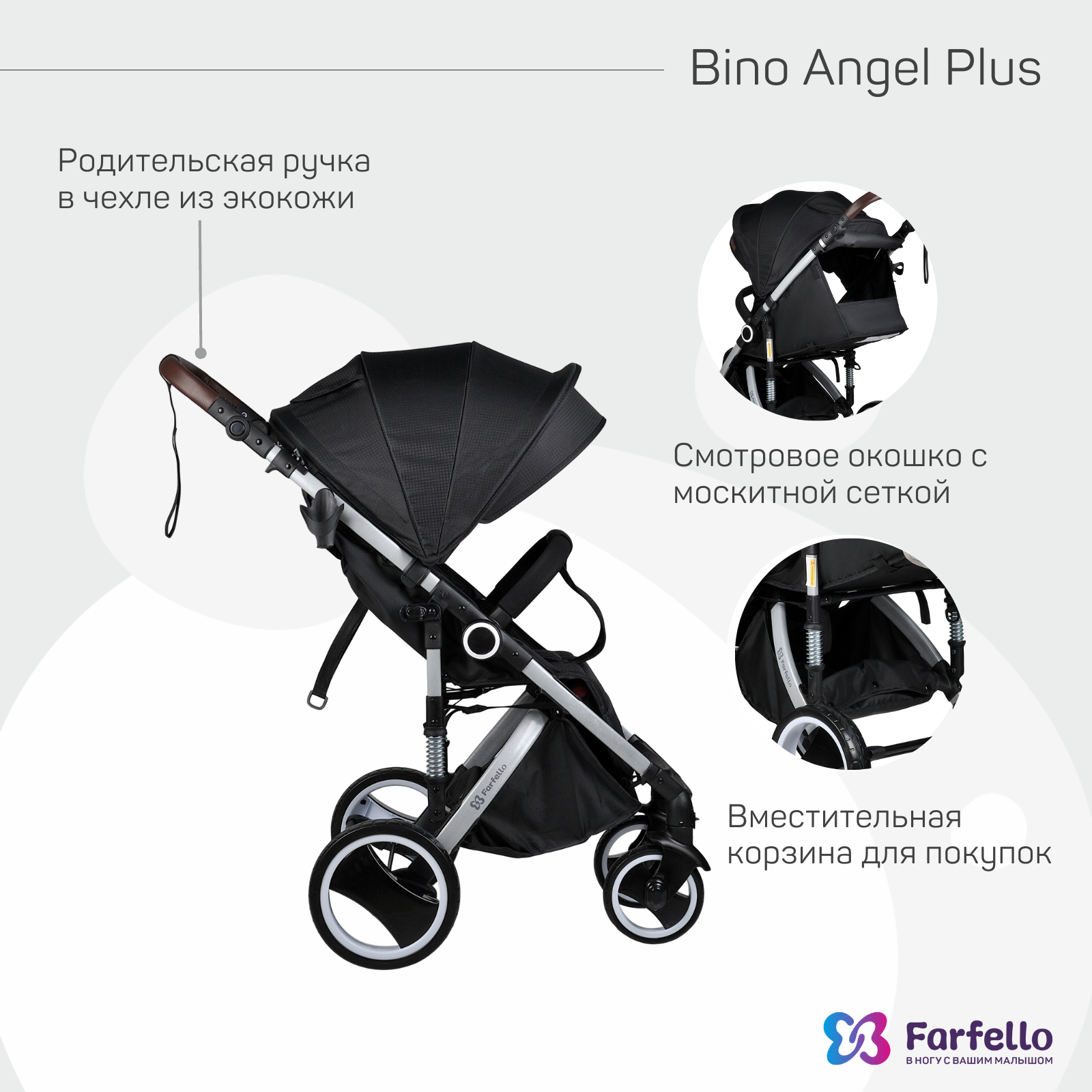 Коляска прогулочная детская Farfello Bino Angel Plus - фото 6