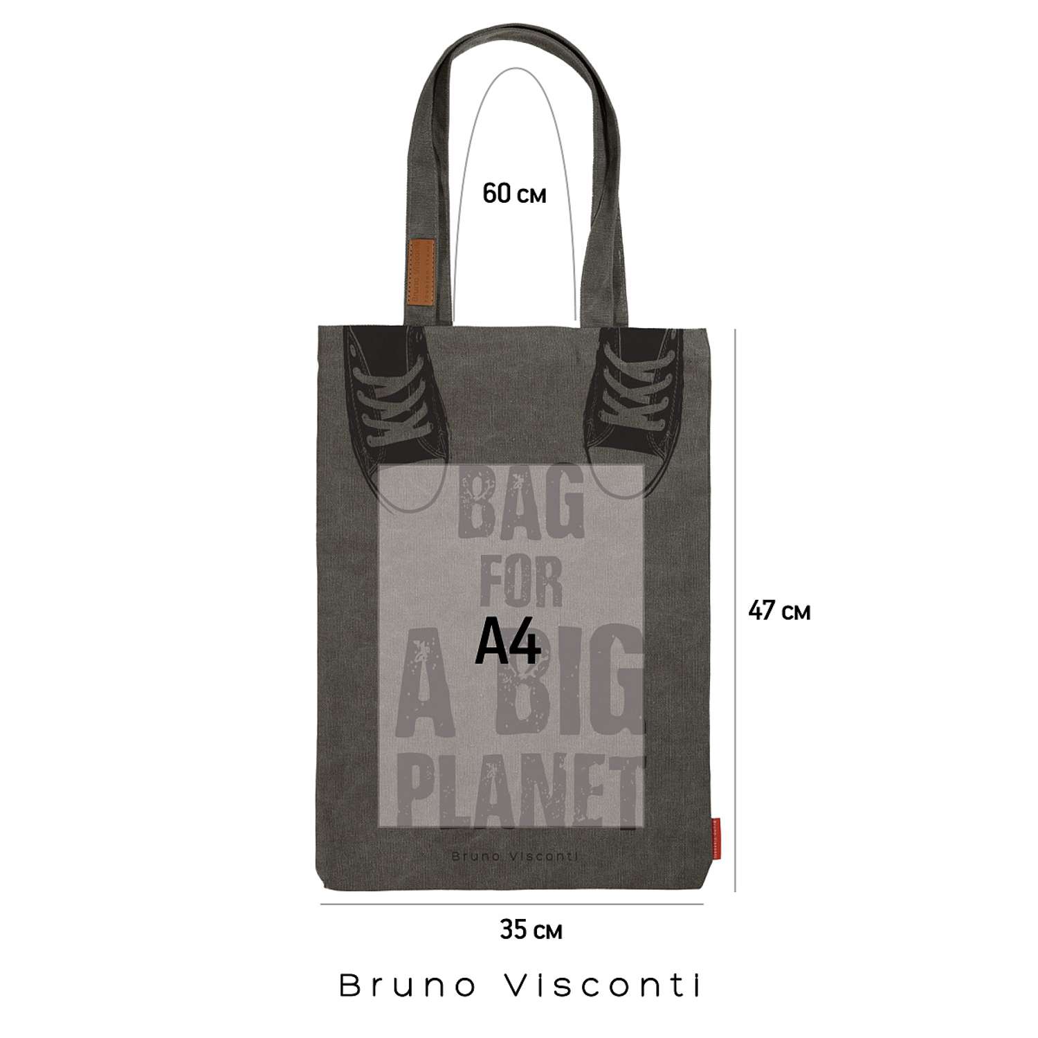 Сумка-шоппер Bruno Visconti Кеды серая 35х47 см с карманом - фото 2