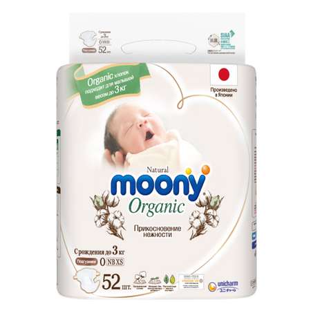 Подгузники Moony Organic NB XS 0-3кг 52шт