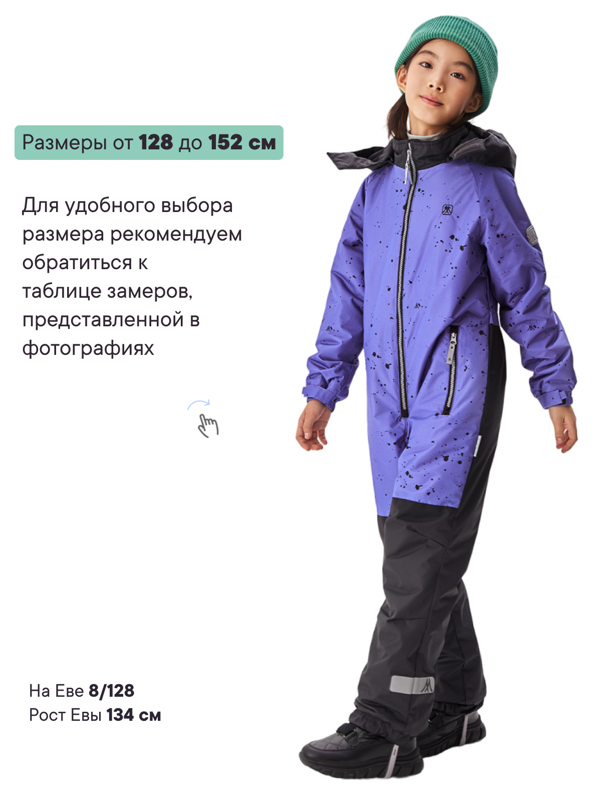 Комбинезон Premont SP431109VIOLET - фото 6