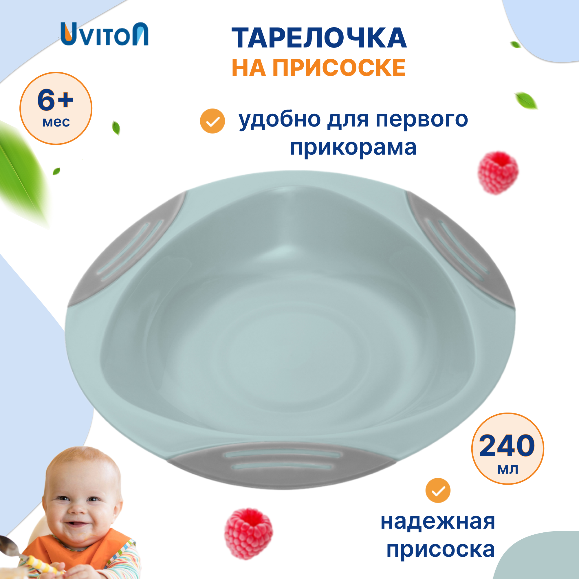 Тарелка Babyono тарелочка детская в ассортименте - фото 1