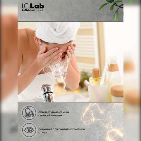 Крем I.C.Lab Individual cosmetic