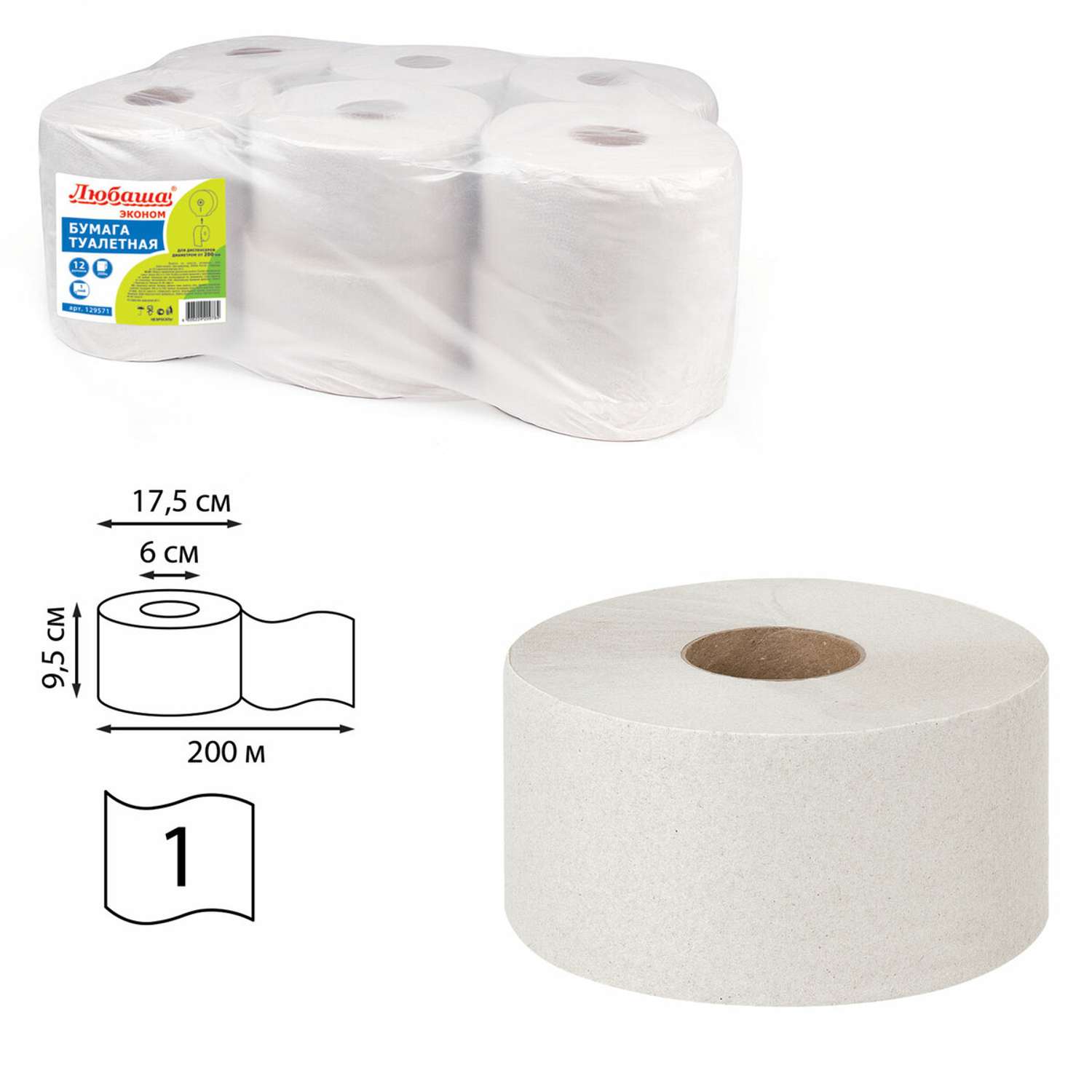 Туалетная бумага Любаша для диспенсера 200м серая 1-слойная 12 рулонов Система Т2 - фото 2