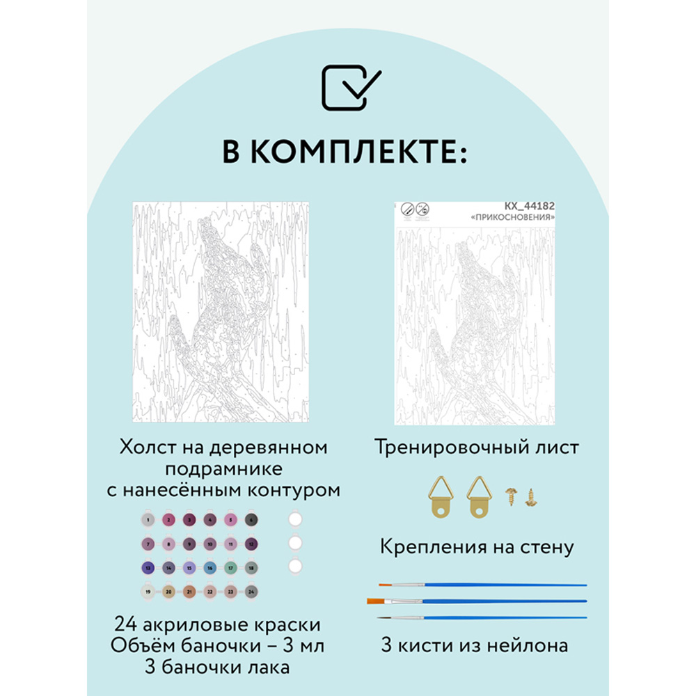 Картина по номерам ТРИ СОВЫ на холсте Прикосновения 40*50 с акриловыми красками и кистями - фото 3