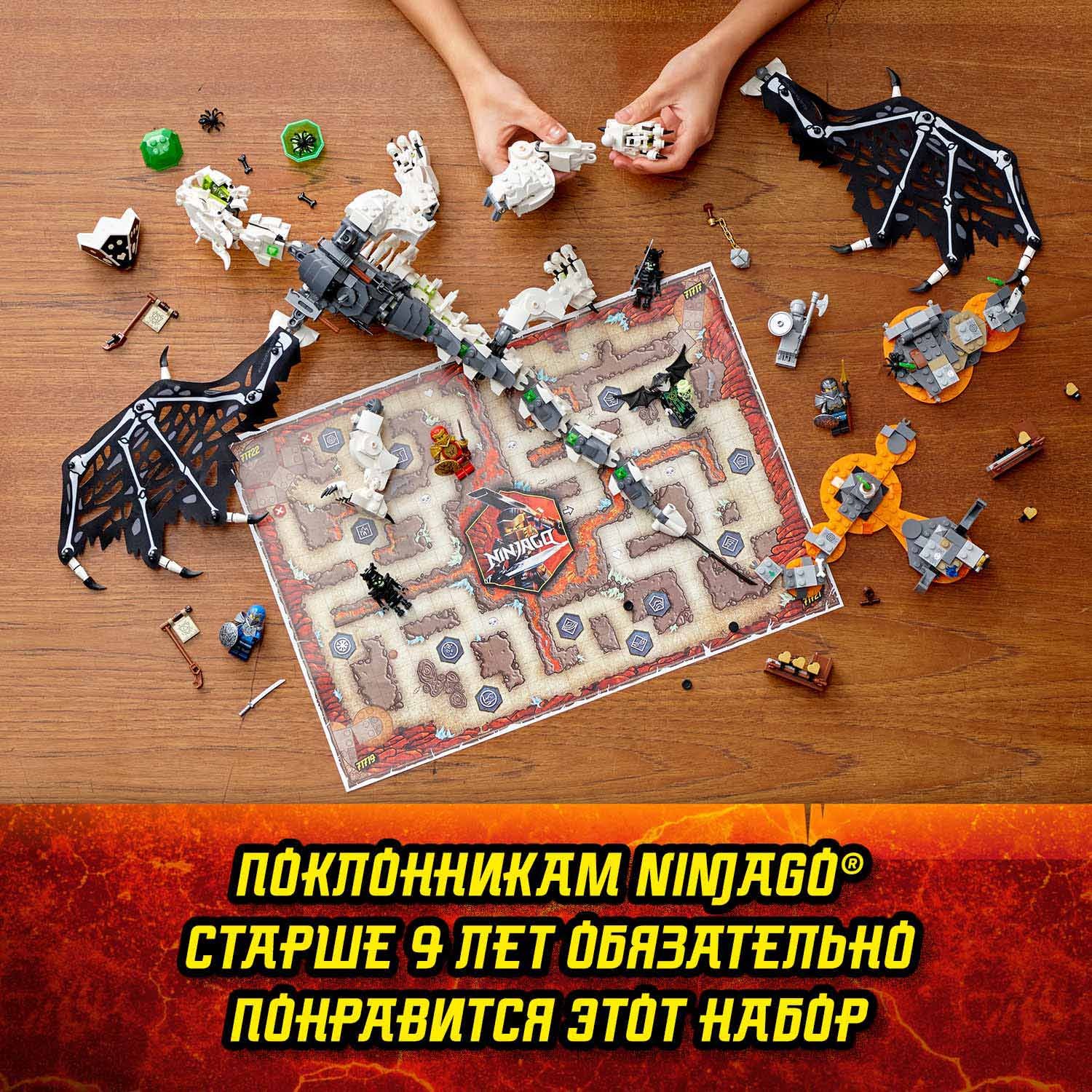 Конструктор LEGO Ninjago Дракон чародея-скелета 71721 - фото 5