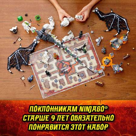 Конструктор LEGO Ninjago Дракон чародея-скелета 71721