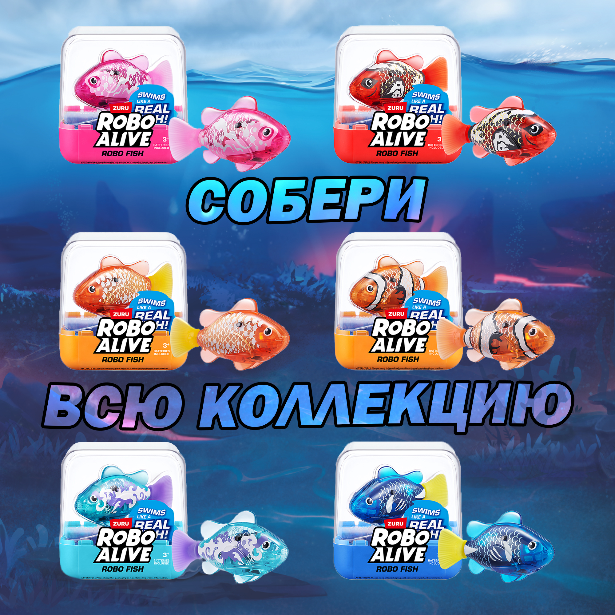 Игрушка Robo Alive Junior Рыбка в ассортименте 7191UQ1 - фото 4