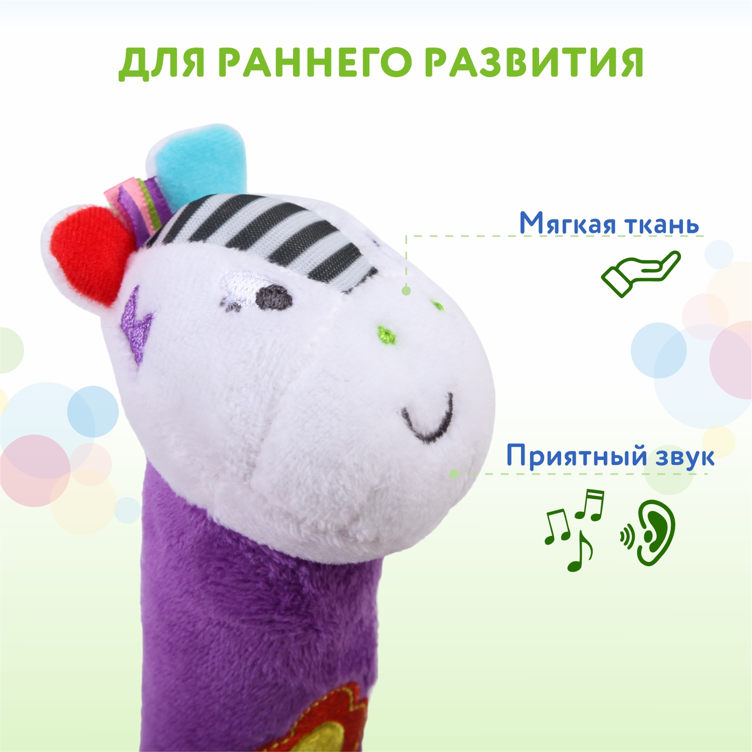 Игрушка BabyGo Зебра