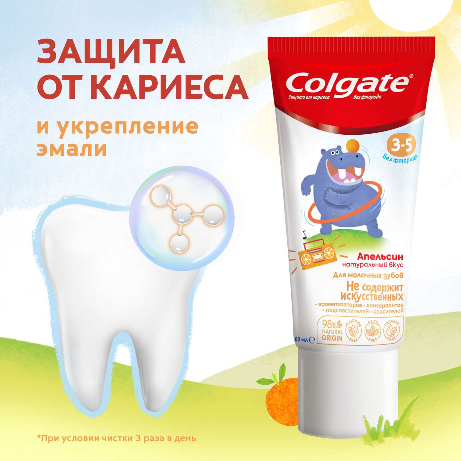 Зубная паста Colgate 60мл 3-5лет в ассортименте - фото 28