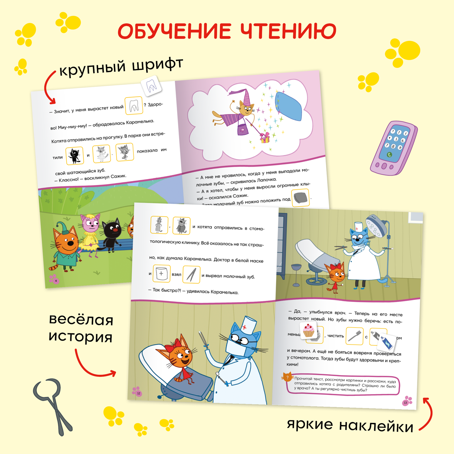 Книга МОЗАИКА kids Молочный зуб - фото 2