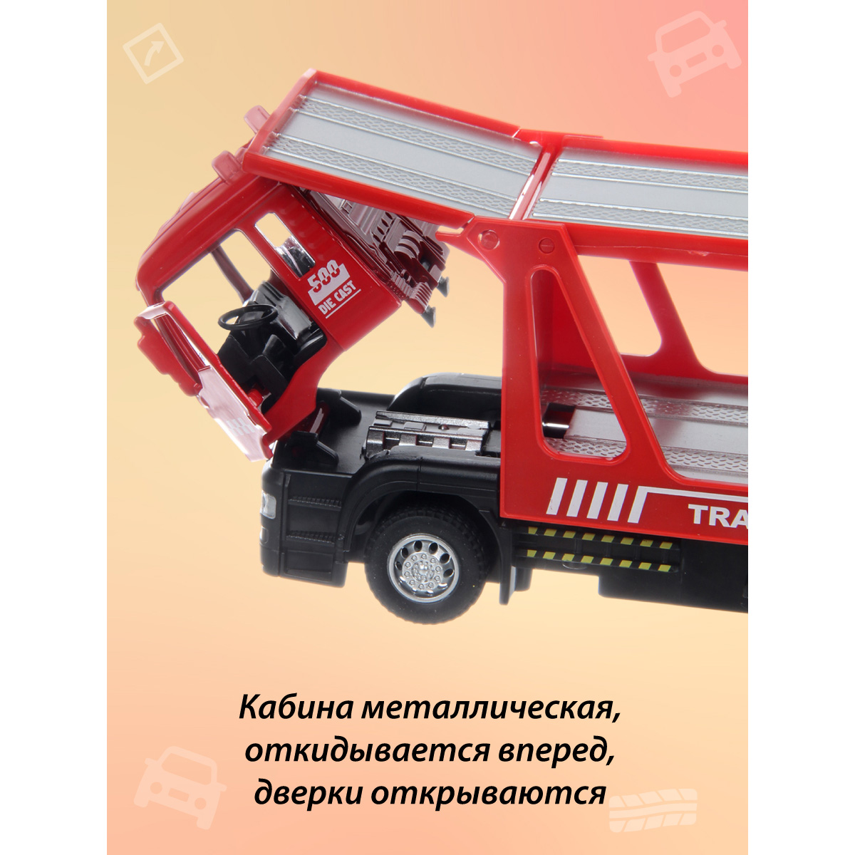 Автовоз Veld Co 1:50 красный 135222 - фото 5