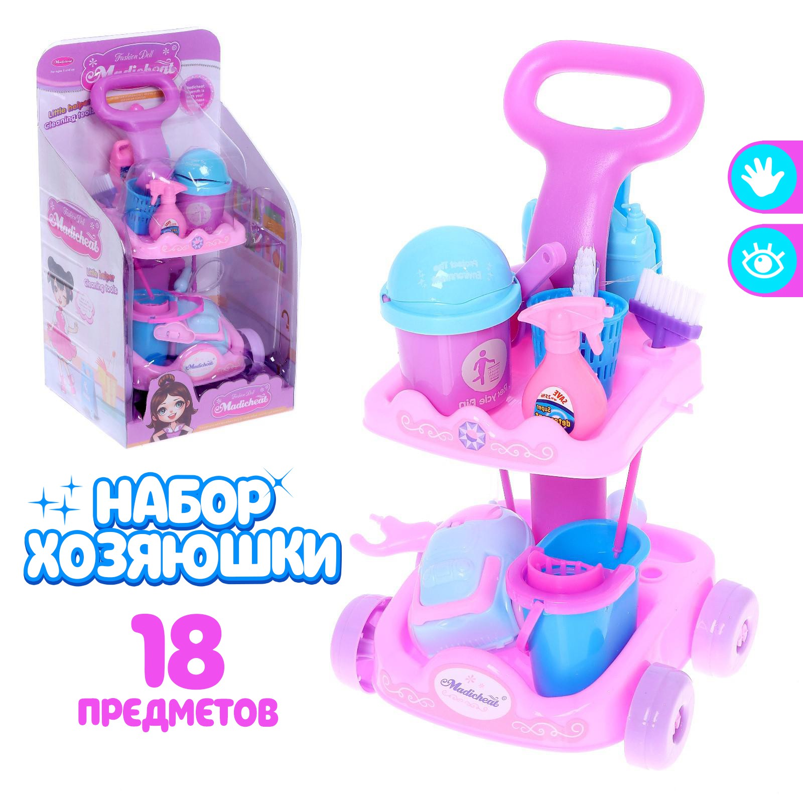 Игровой модуль Sima-Land на колёсах «Мамина помощница» с аксессуарами - фото 1