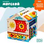 Бизиборд Mag Wood Морской