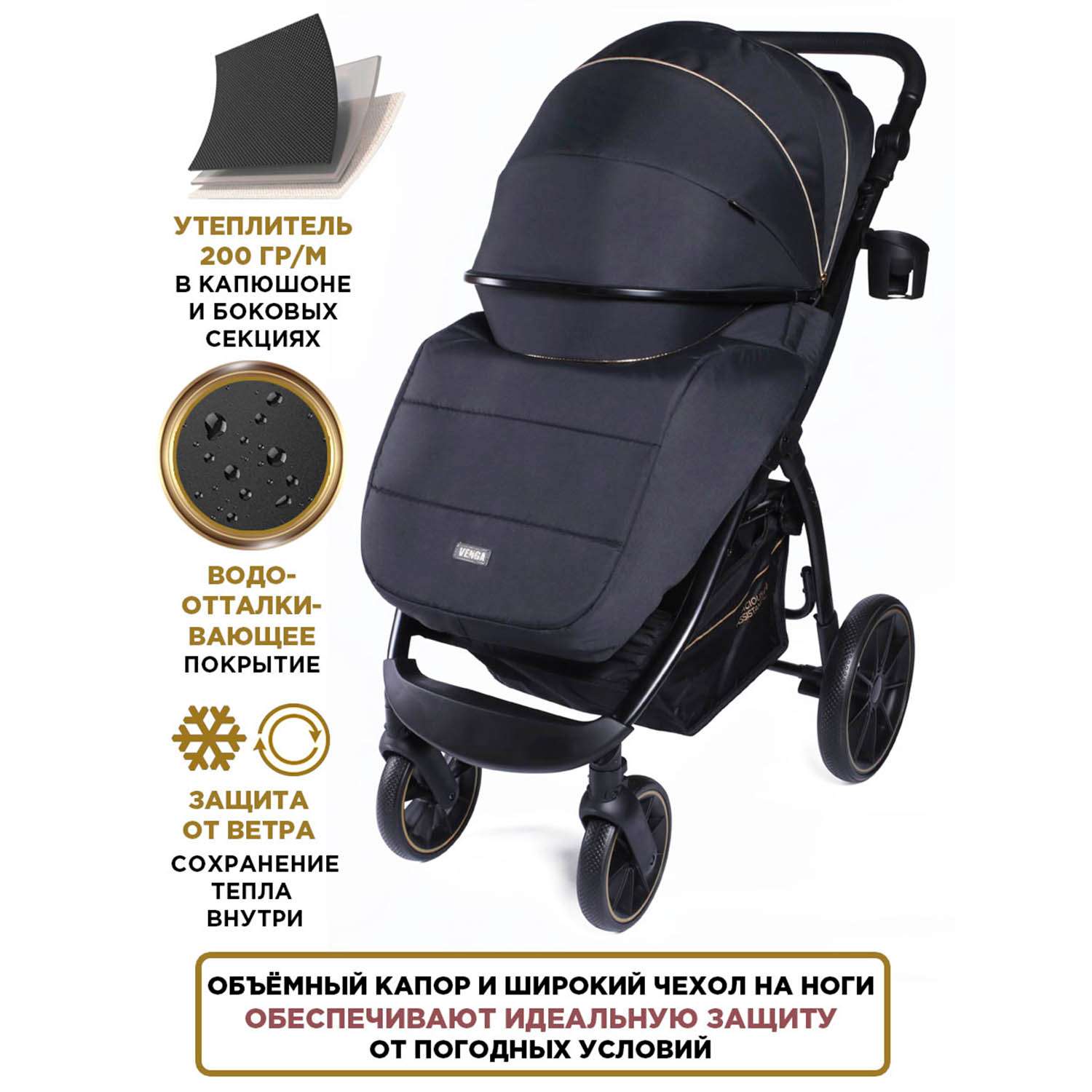 Коляска BabyCare Venga Черное золото - фото 2