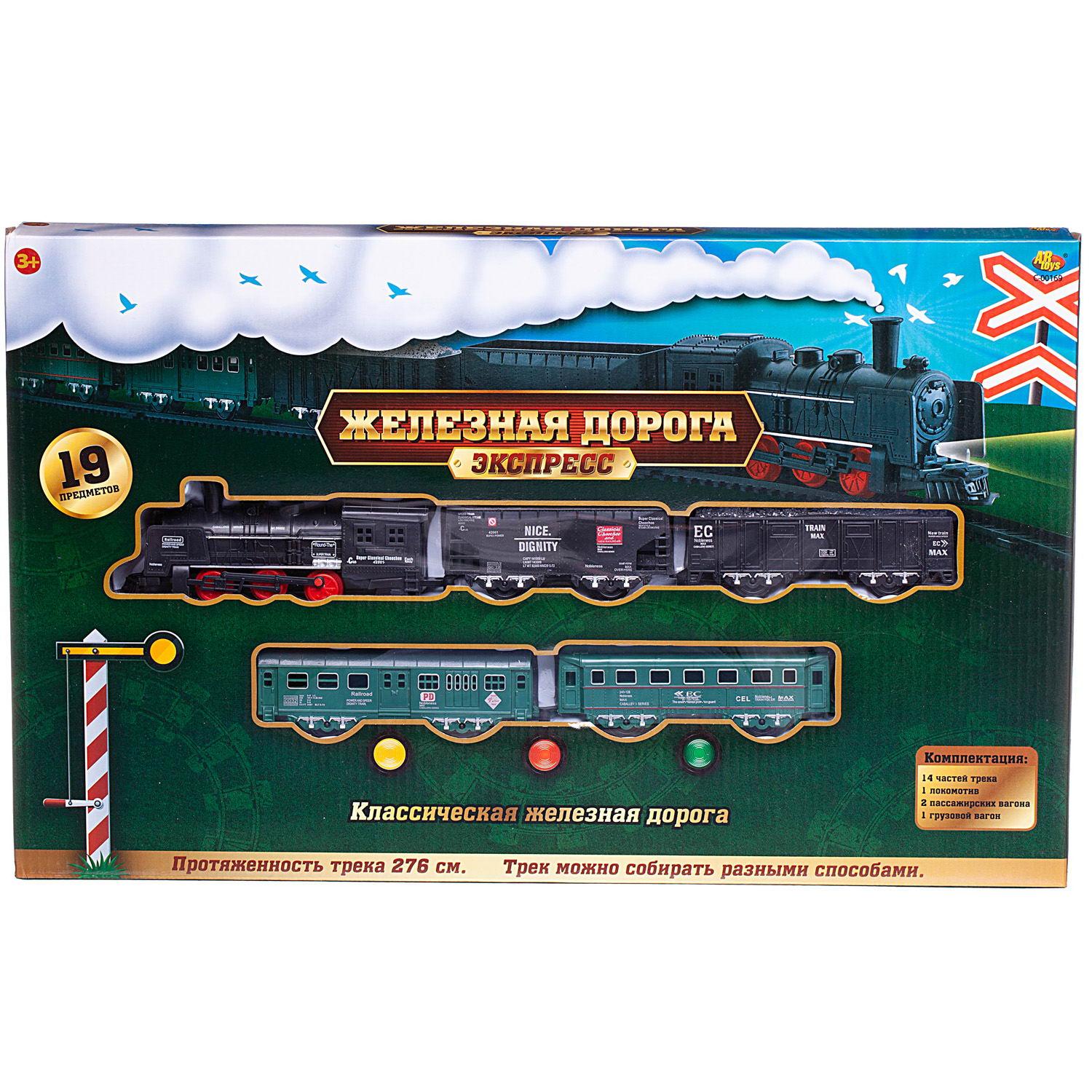 Железная дорога ABTOYS Экспресс 201 см 19 предметов C-00169 - фото 1