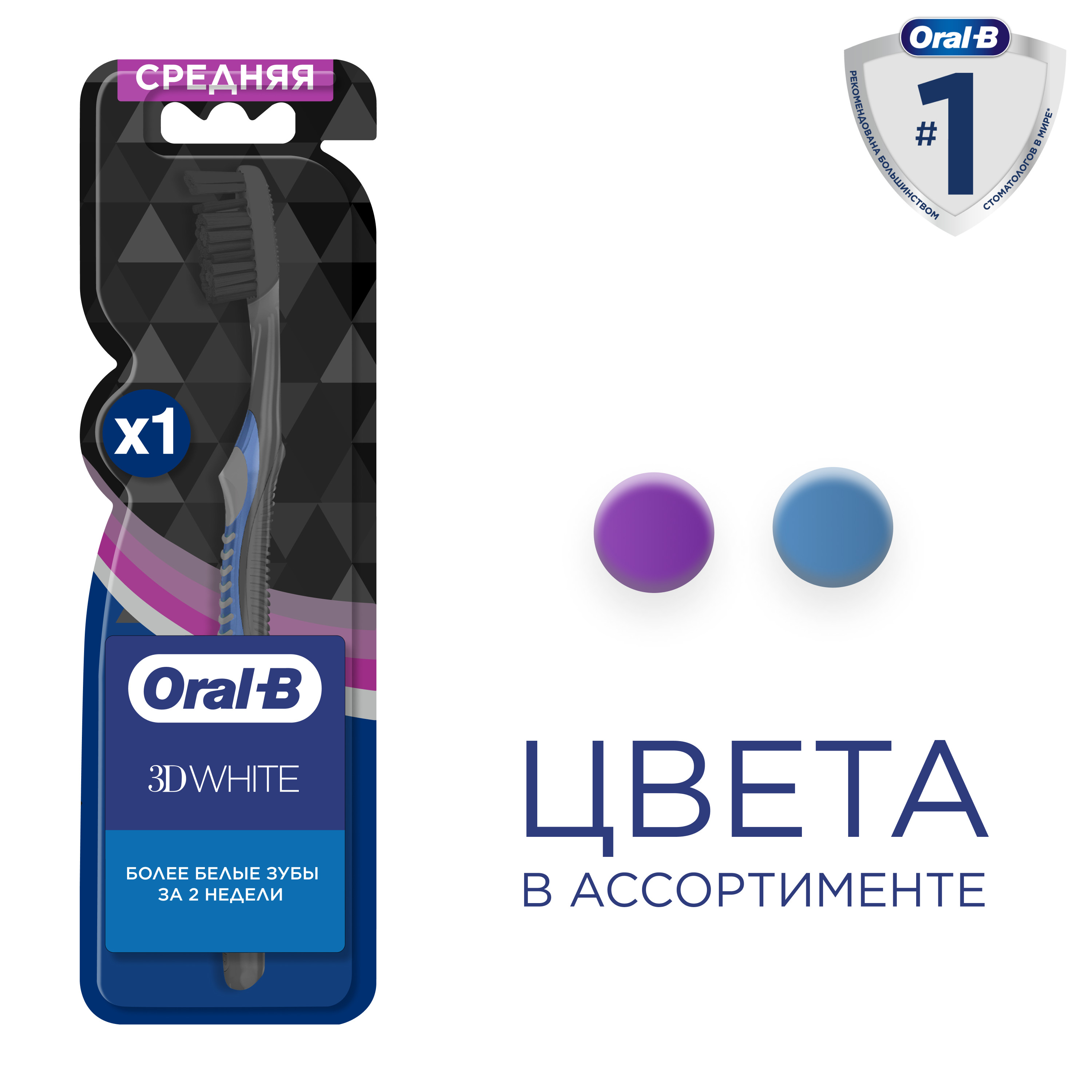 Зубная щетка Oral-B 3D White Whitening средняя Black 181748077 - фото 3