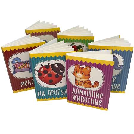 Книжки для малышей набор BimBiMon Книжки для малышей Я познаю мир