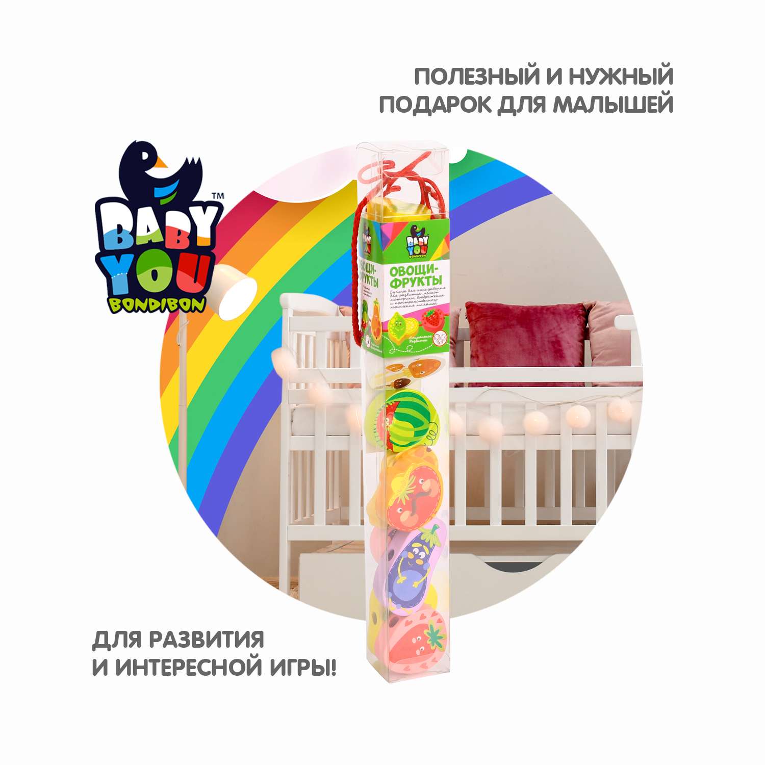 Бусины для нанизывания BONDIBON Овощи Фрукты деревянные бусины 4х4 - фото 8