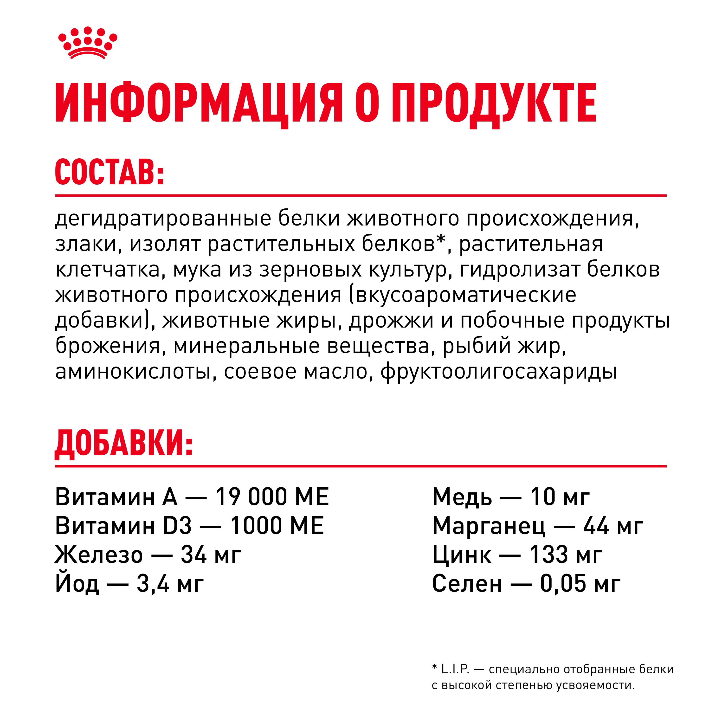 Корм сухой ROYAL CANIN Sterilised 37 400г для стерилизованных кошек - фото 14