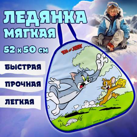 Ледянка мягкая 1TOY Том и Джерри 52х50 сантиметров треугольные