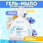 Гель-мыло для интимной гигиены EDEN Нежный уход 320 мл