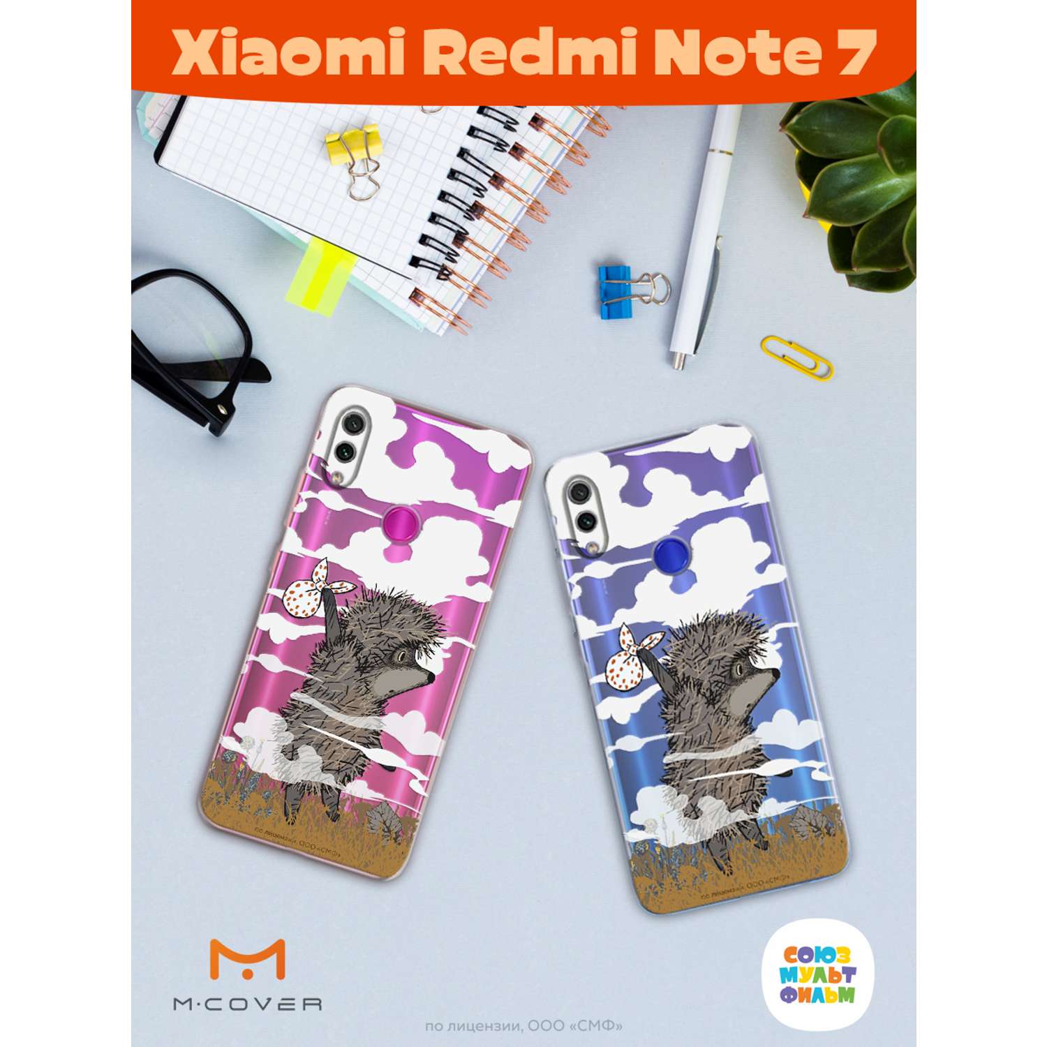 Силиконовый чехол Mcover для смартфона Xiaomi Redmi Note 7 Союзмультфильм Ежик в тумане и дымка - фото 3
