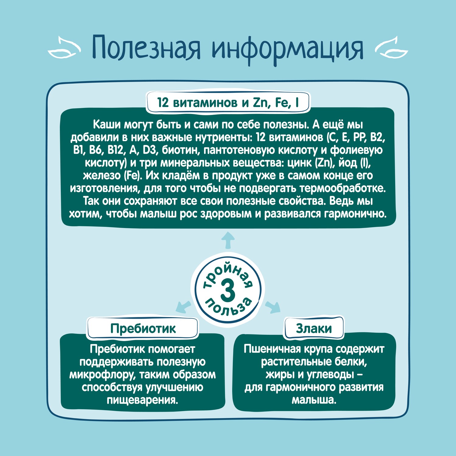 Каша молочная ФрутоНяня пшеница-яблоко-земляника 200г с 6месяцев - фото 7