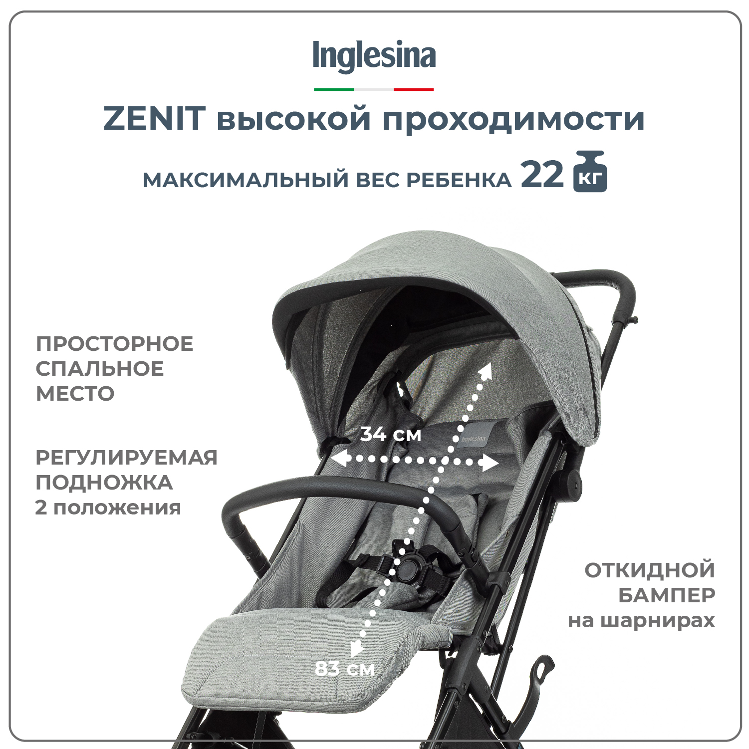 Прогулочная коляска Inglesina Zenit Grey - фото 3