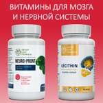 Набор Витамины для мозга Green Leaf Formula триптофан лецитин соевый для нервной системы фосфолипиды 2 банки