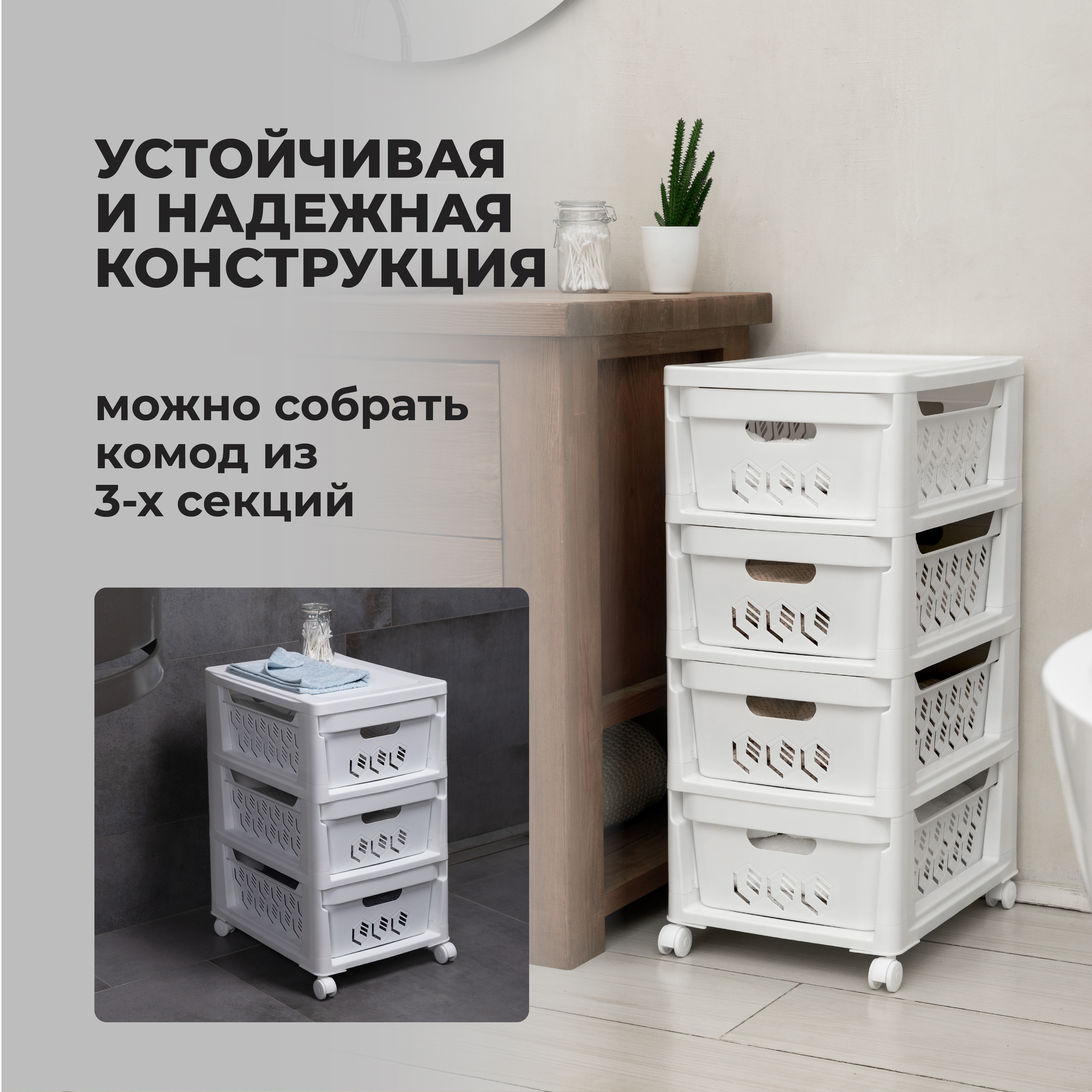 Комод на колесах Econova Deluxe 4 ящика белый - фото 7