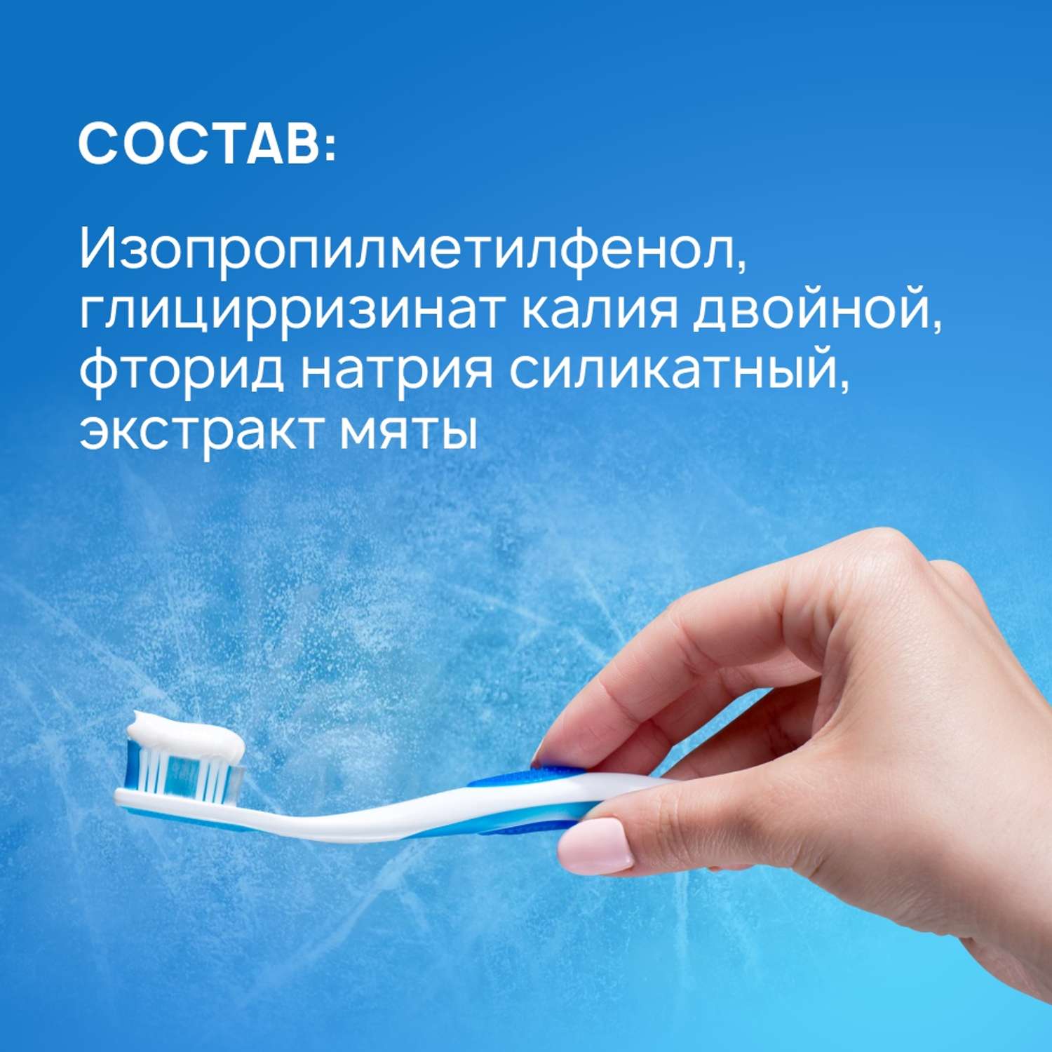 Зубная паста Lion для ежедневного ухода за полостью рта ледяная мята Systema 120 гр - фото 10