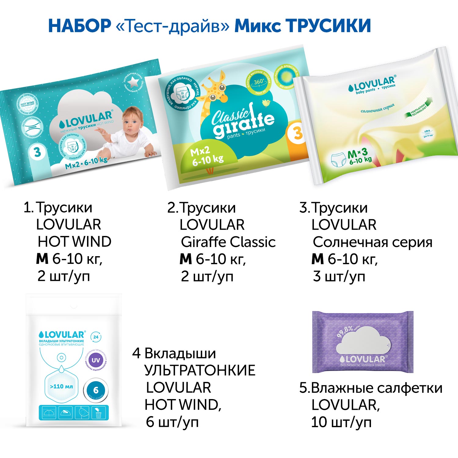 Трусики LOVULAR Микс 3 шт. M - фото 5