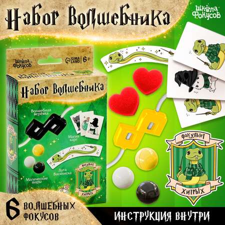 Настольная игра Школа Талантов