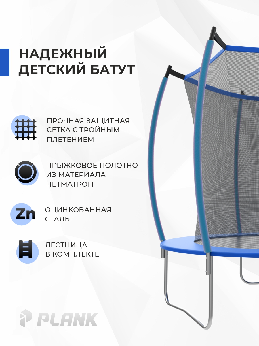 Батут Plank classic 8ft 244см internal - фото 2